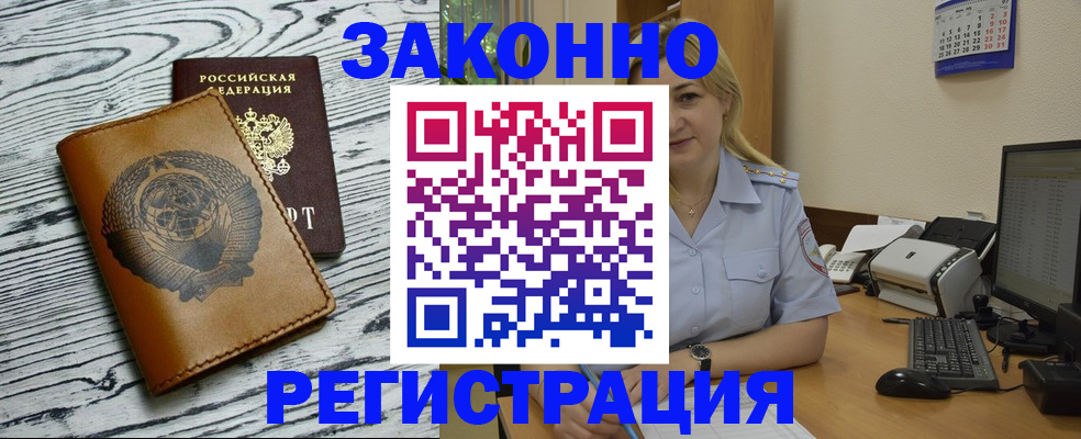 прописка от собственника в Калаче