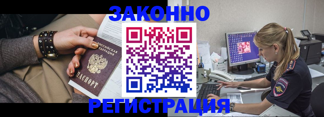 где прописаться в Калаче