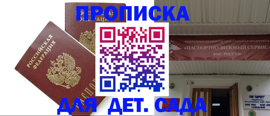 регистрация для школы в Калаче